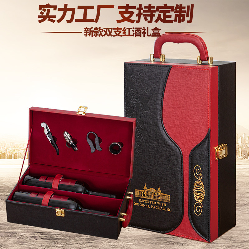 新款红酒盒拉菲双支红酒皮盒 高档葡萄酒盒红酒礼盒包装盒 定做