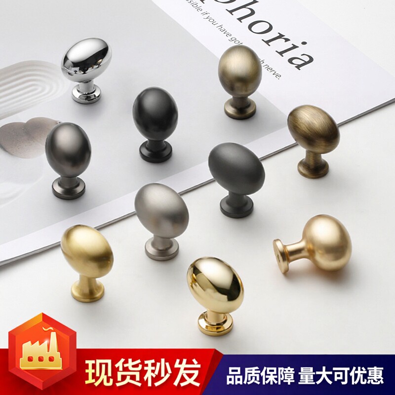 北欧金色椭圆单孔锌合金小拉手