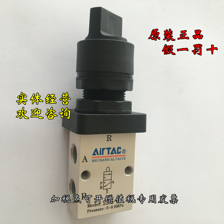 亚德客选择型手动阀S3HS-M506/8