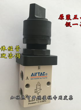 AirTac三口二位机械阀原装亚德客选择型手动阀S3HS-M5 06 08R G B