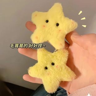 黄色腮红甜美可爱毛绒星星发夹刘海夹千禧辣妹y2k亚比五角星发饰