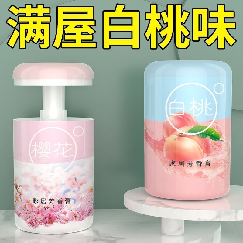 卫生间厕所升降香薰卧室内持久家用衣柜香水香氛桂花熏香房间香膏