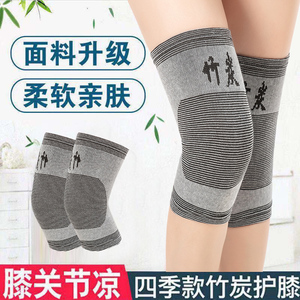 防老寒腿竹炭护膝秋冬季关节护膝盖男女士厚款保暖老年人护膝冬季