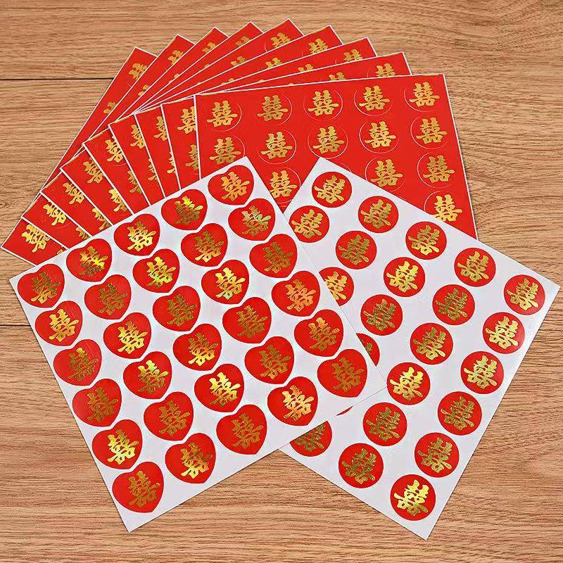 婚庆用品小喜字贴结婚专用自粘不干胶囍字喜婆婆脸贴水果硬币装饰,节庆用品/礼品,喜字/剪纸/贴纸,淘宝优惠券,粉丝福利购,淘宝优惠卷