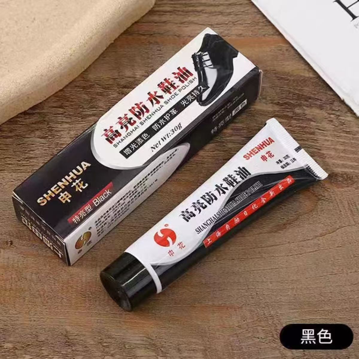上海申花鞋油黑色皮鞋防水油通用无色清洁护理擦鞋神器老式鞋油