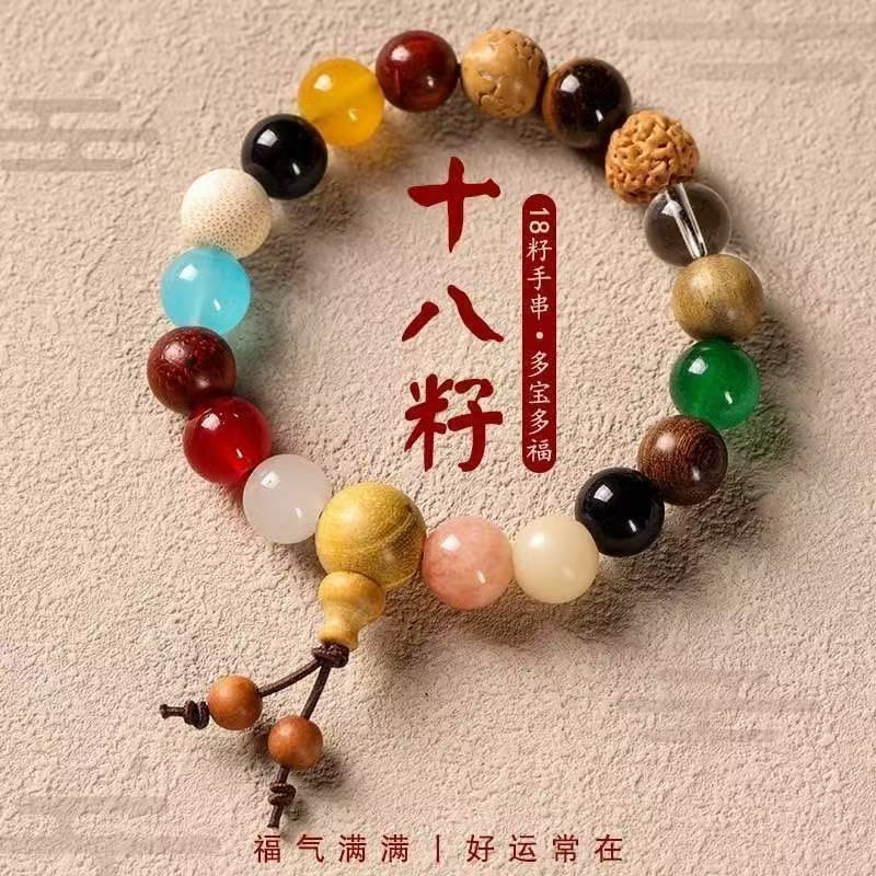 中式新款七彩手链幸运手串十八籽念珠盘玩小众设计ins复古小礼物