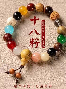 中式新款七彩手链幸运手串十八籽念珠盘玩小众设计ins复古小礼物