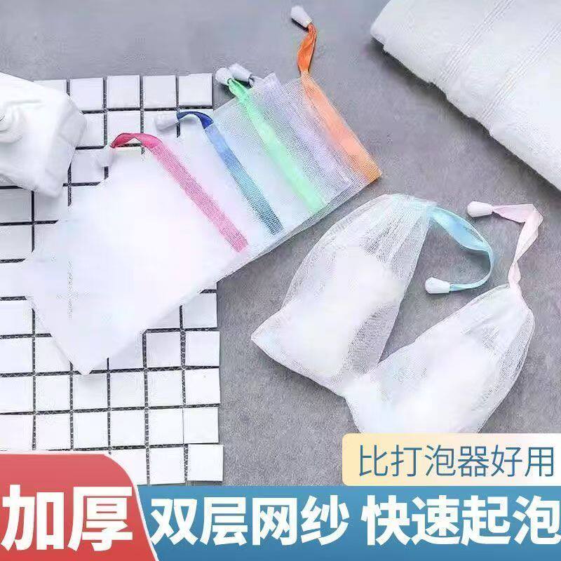 肥皂袋双层加厚起泡网手工打泡洗面奶沐浴露洗脸装香皂收纳网纱袋