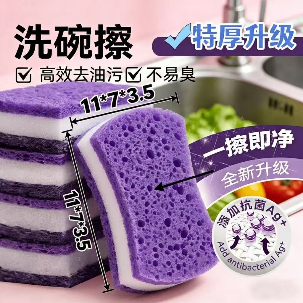 新款厨房抗菌洗碗擦百洁布木浆棉家用清洁神器去油海绵擦洗锅海绵