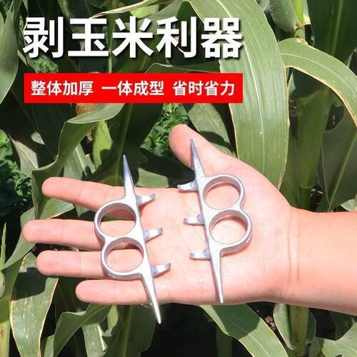 扒苞米皮去玉米皮新型工具