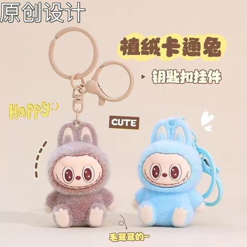 创意小礼品卡通可爱植绒钥匙挂件娃娃公仔包包挂饰闺蜜情侣小礼物