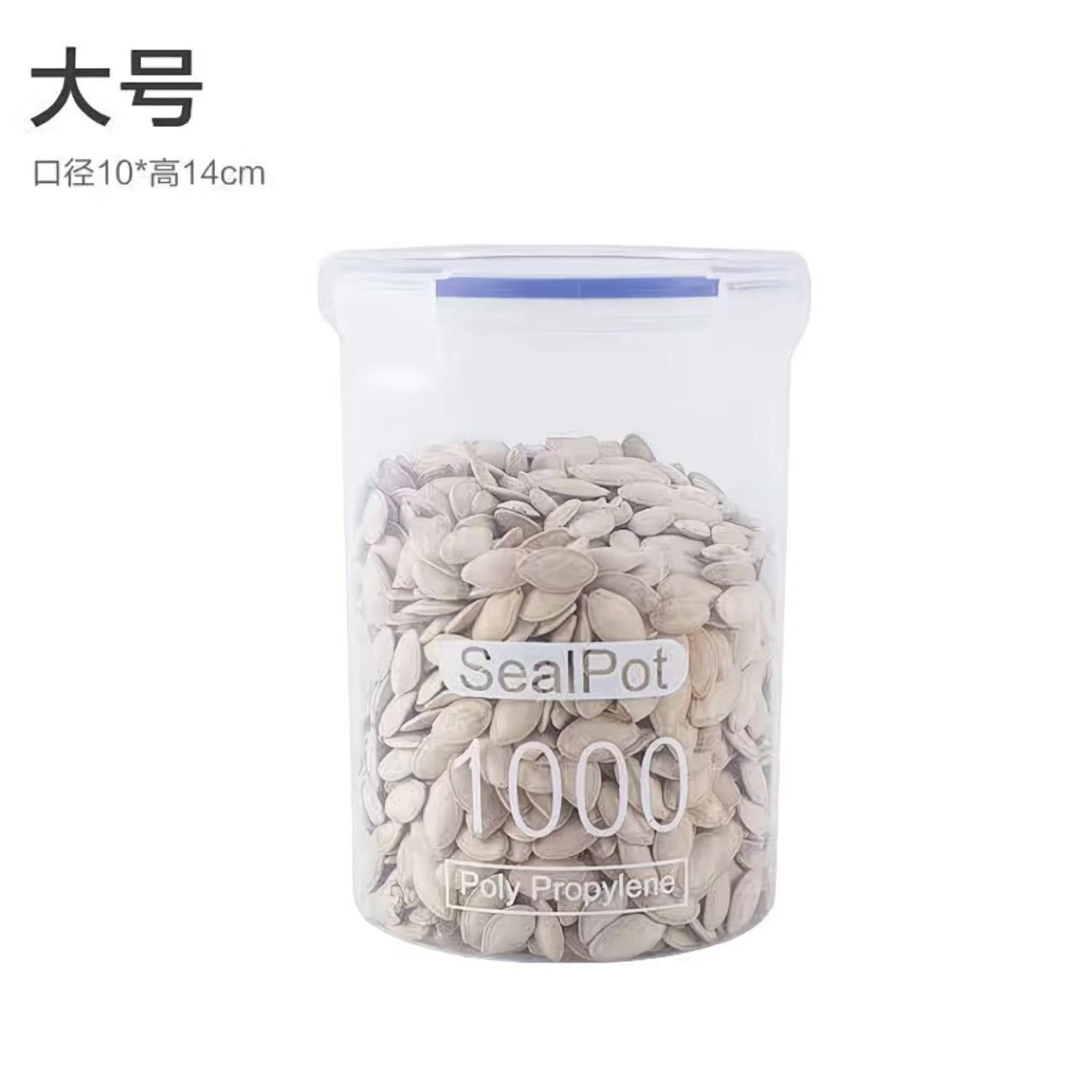 加厚保鲜防潮五谷杂粮收纳罐超结实塑料耐高温茶叶坚果冰箱收纳盒