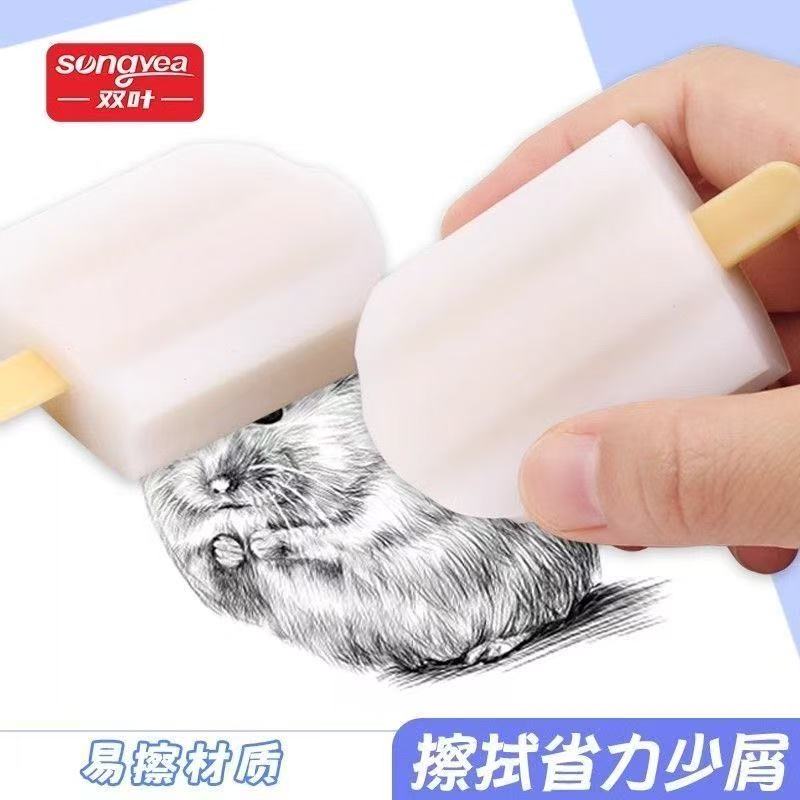 双叶橡皮小布丁冰淇淋雪糕造型创意白色少屑幼儿园学生儿童文具
