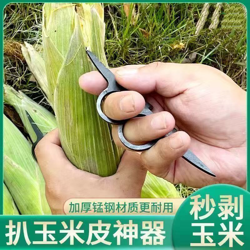 扒苞米皮去玉米皮新型工具