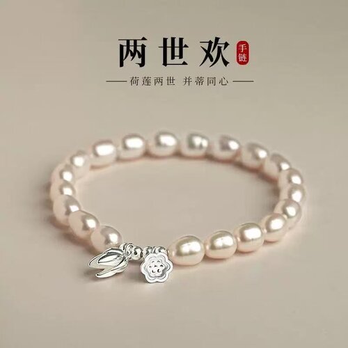 两世环珍珠莲蓬时尚好物纪念收藏豪华高档送长辈今日【底价清仓】