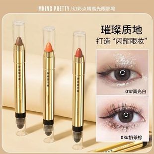 自用神器化妆茶棕学生便携高光眼影笔双头不晕染眼妆卧蚕笔棒不