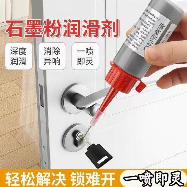 锁芯润滑粉超细铅粉门锁润滑剂家用钥匙孔石墨粉机械锁锁具润滑