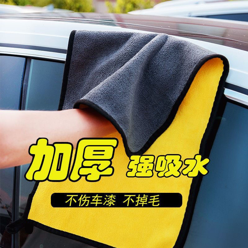 大号吸水加厚擦车抹布双面珊瑚绒多功能超细纤维擦车巾不掉毛抹布