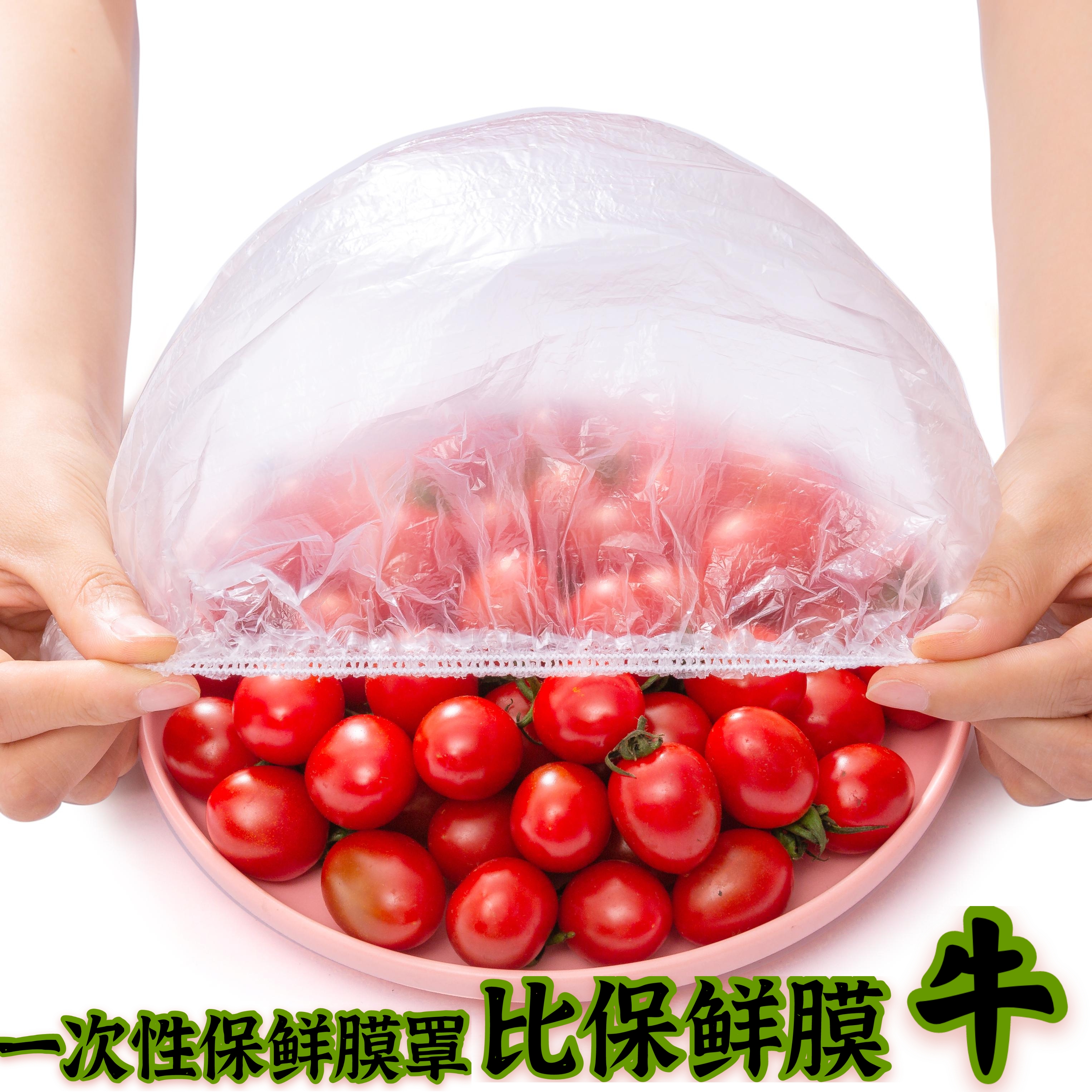 保鮮膜家用經濟裝松緊口不串味