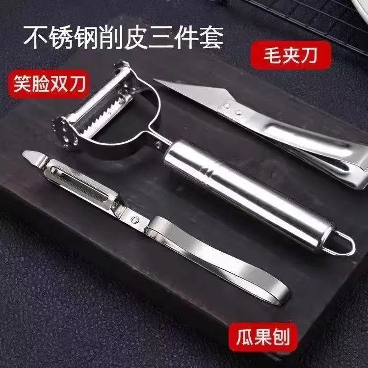三件套刨丝器不锈钢家用削皮器