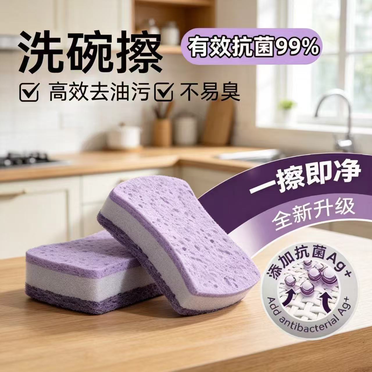 加厚抗菌高密度海绵擦洗双面洗碗清洁加厚神器厨房百洁布不沾油