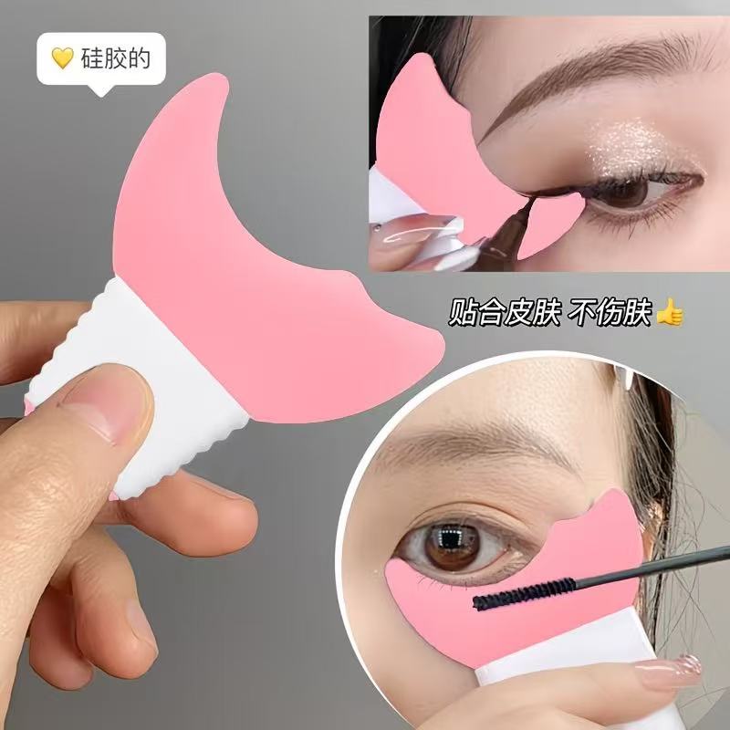 多功能新手画眼线睫毛辅助器下月牙挡板化眼妆卧蚕涂眼影美妆工具