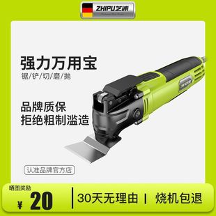 万用宝多功能木工修边机配件电动工具大全铲锯切磨二合一开槽神器