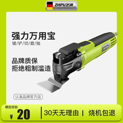 万用宝多功能大全电铲切割修边机