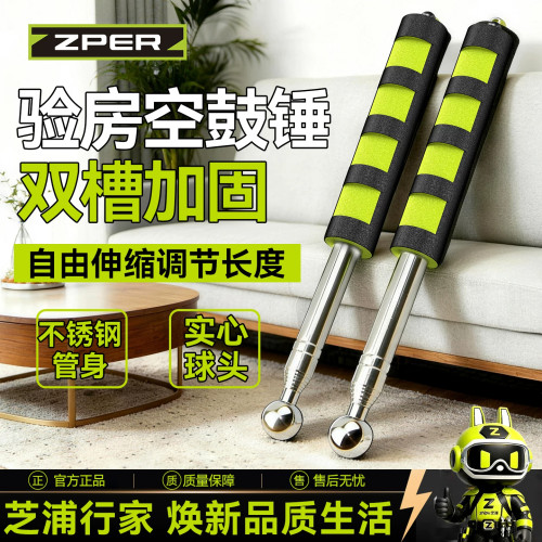 空鼓锤专业验房工具套装天花板敲打器装修敲瓷砖加厚加粗敲墙神器