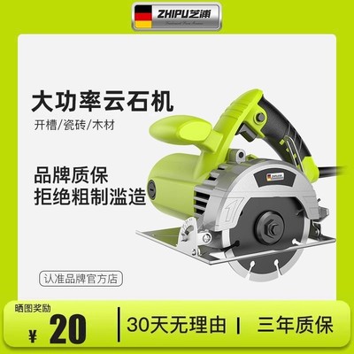 德国芝浦云石切割机家用小型木工