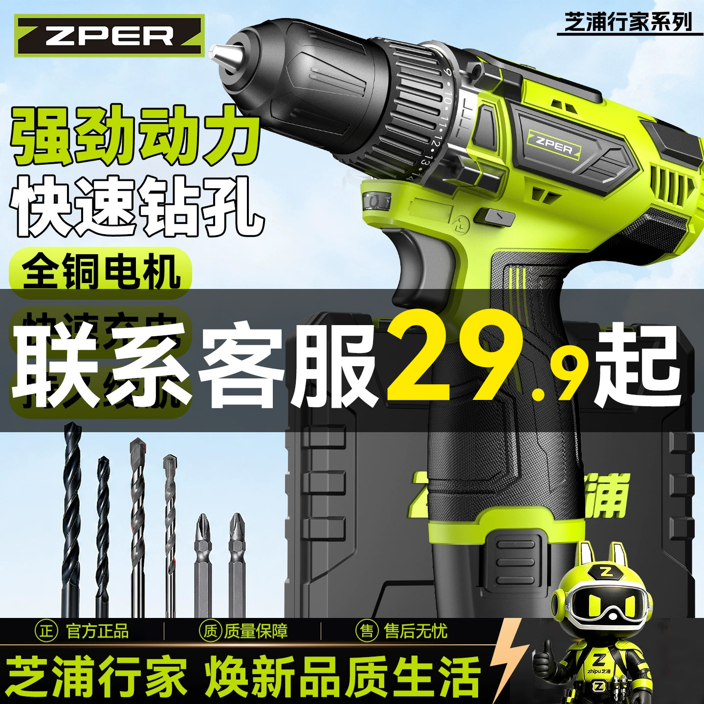 芝浦家用多功能冲击电钻图片