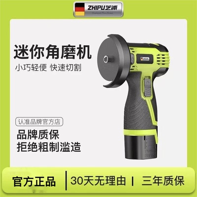 P芝浦新款迷你角磨机家用便携装修施工切割打磨机角磨机园林配件