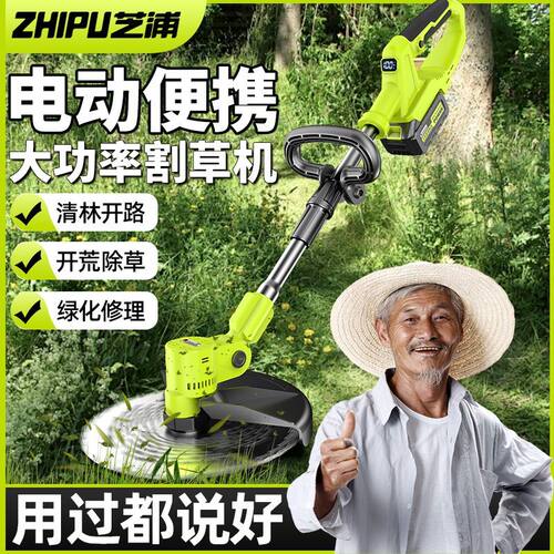 芝浦无刷大功率割草机秒断粗枝