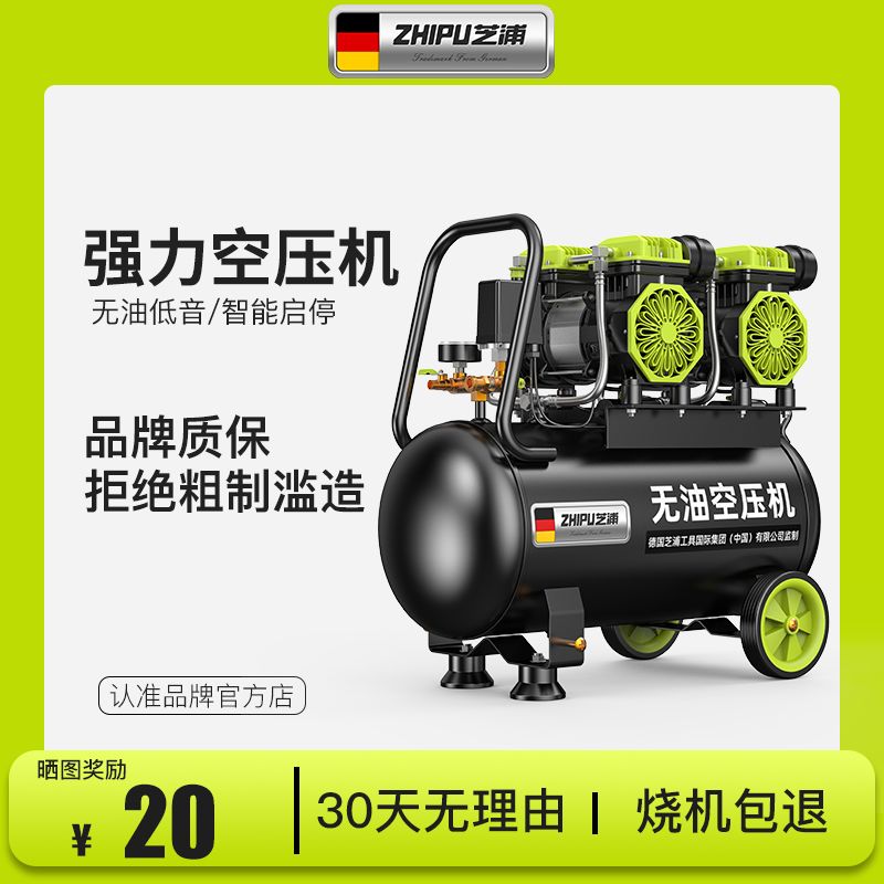 德國芝浦空壓機(jī)靜音氣泵工業(yè)級空氣壓縮機(jī)小型220v便攜式高壓氣磅
