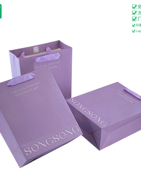 纸袋手提袋定制logo化妆品包装袋定做高档服装店袋子青紫色礼品袋