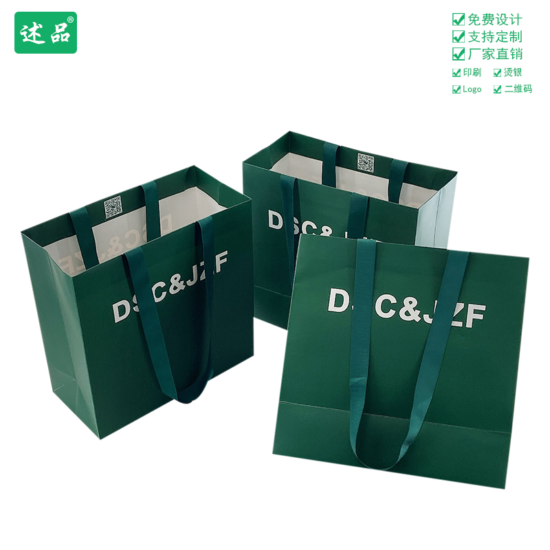 高档纸袋化妆品手提袋定制logo