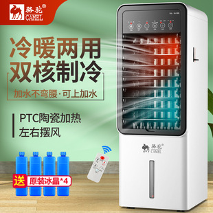 骆驼空调扇冷暖两用家用制冷热气暖风机制冷器冷风机移动水冷风扇