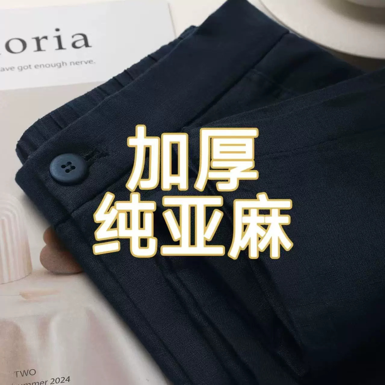加厚纯亚麻女2026年初秋款宽松休闲高腰垂感不皱夏季阔腿裤直筒裤