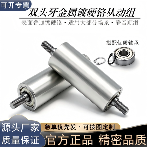 45钢镀硬铬立式导向轮无动力滚筒