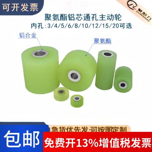 十年老店通孔主动轮耐磨耐高温