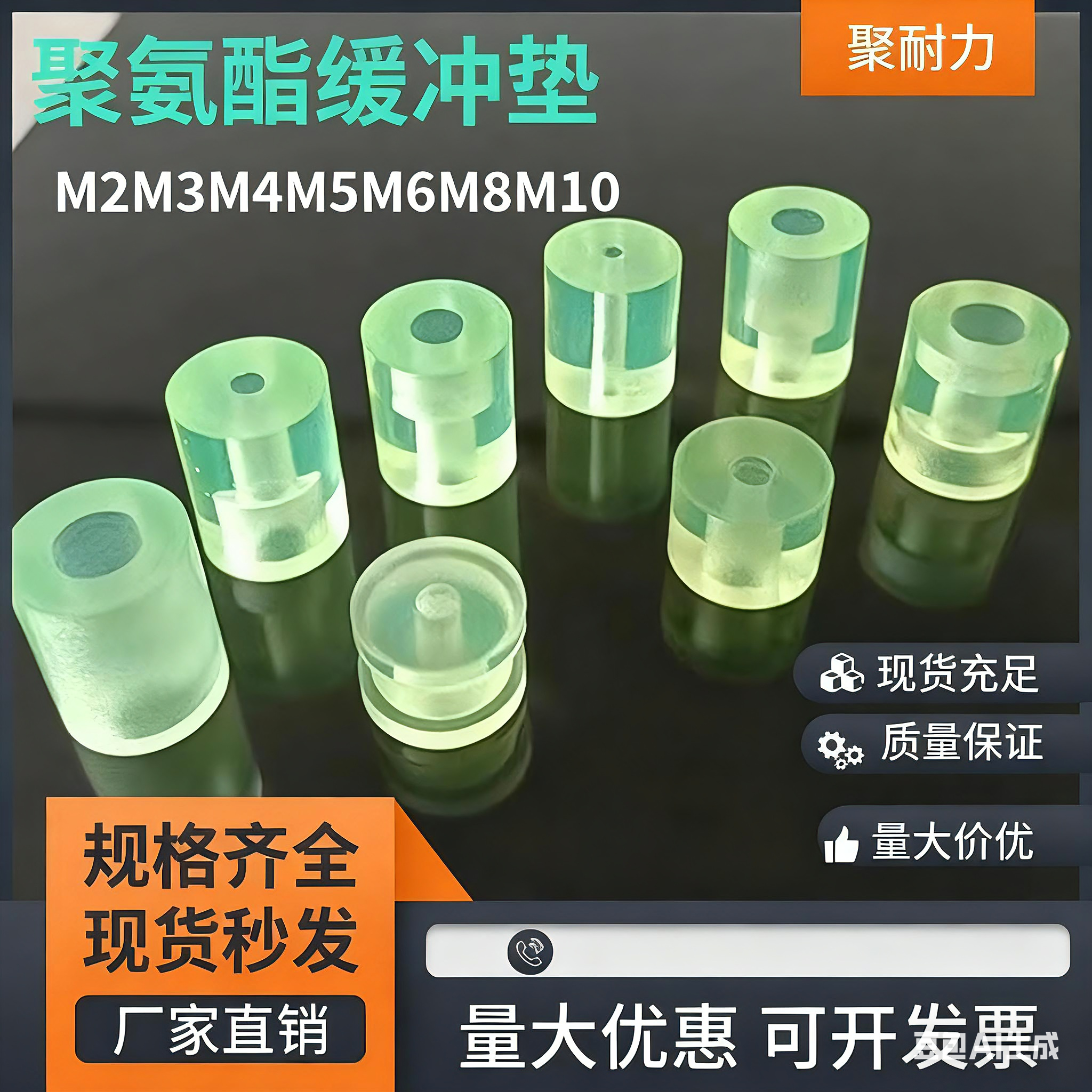 优力胶M4M5M6M8缓冲垫聚氨酯沉孔牛筋耐磨防撞胶垫沉头孔PU垫块