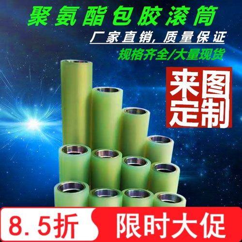 定制无动力滚筒耐磨现货包胶轮