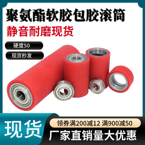 包胶滚筒软胶50度耐磨耐高温定制