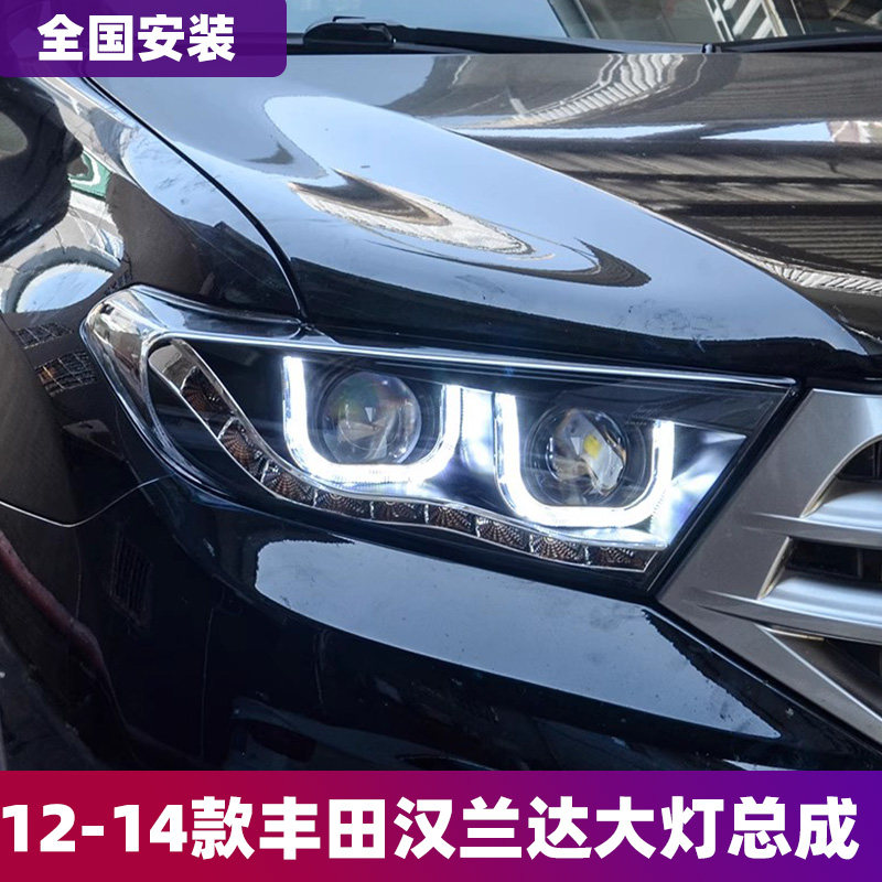 适用于丰田汉兰达大灯总成12-14汉兰达改装LED激光大灯跑马日行灯