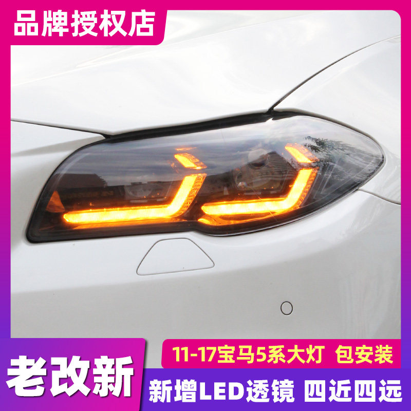 适用于11-17款宝马5系大灯总成F18 F10老改新LED大灯总成双L大灯