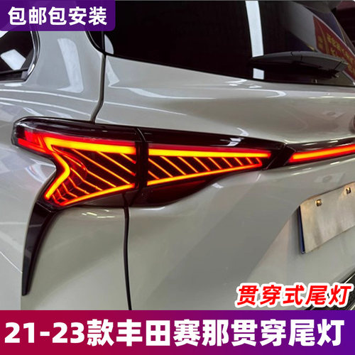 适用丰田塞纳赛那贯穿尾灯总成SIENNA格瑞维亚改装LED尾灯行车灯