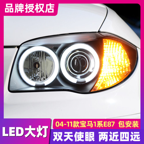 适用1系LED大灯总成天使眼