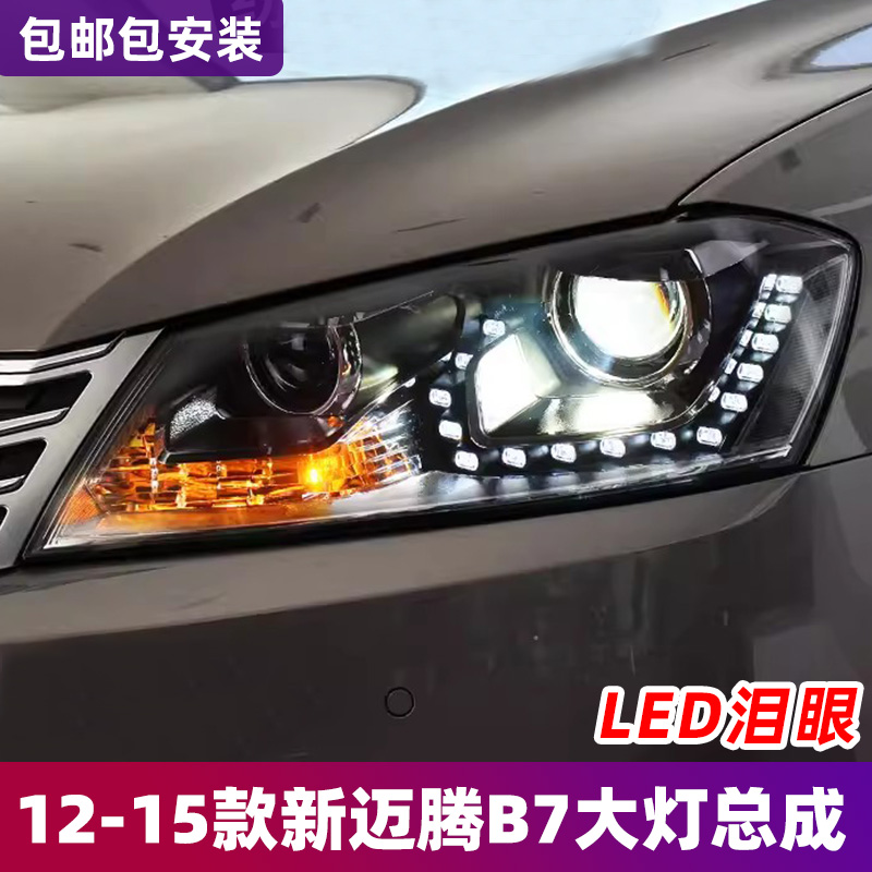 泪眼LED大灯，无损安装，低配升高配