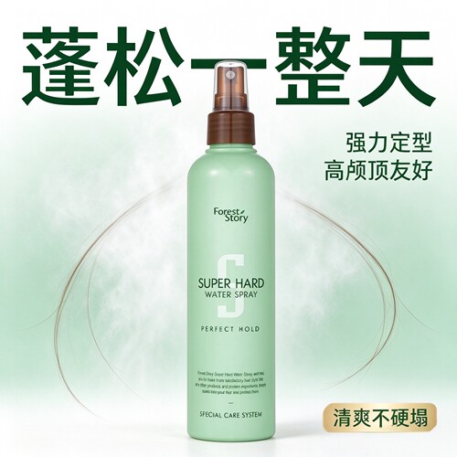 韩国foreststory定型喷雾液发胶