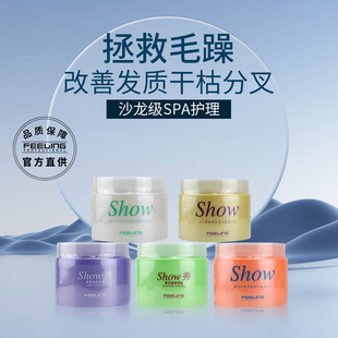 正品菲灵果酸强化营养护理发膜强健护色烫染修护受损柔顺滋养倒膜